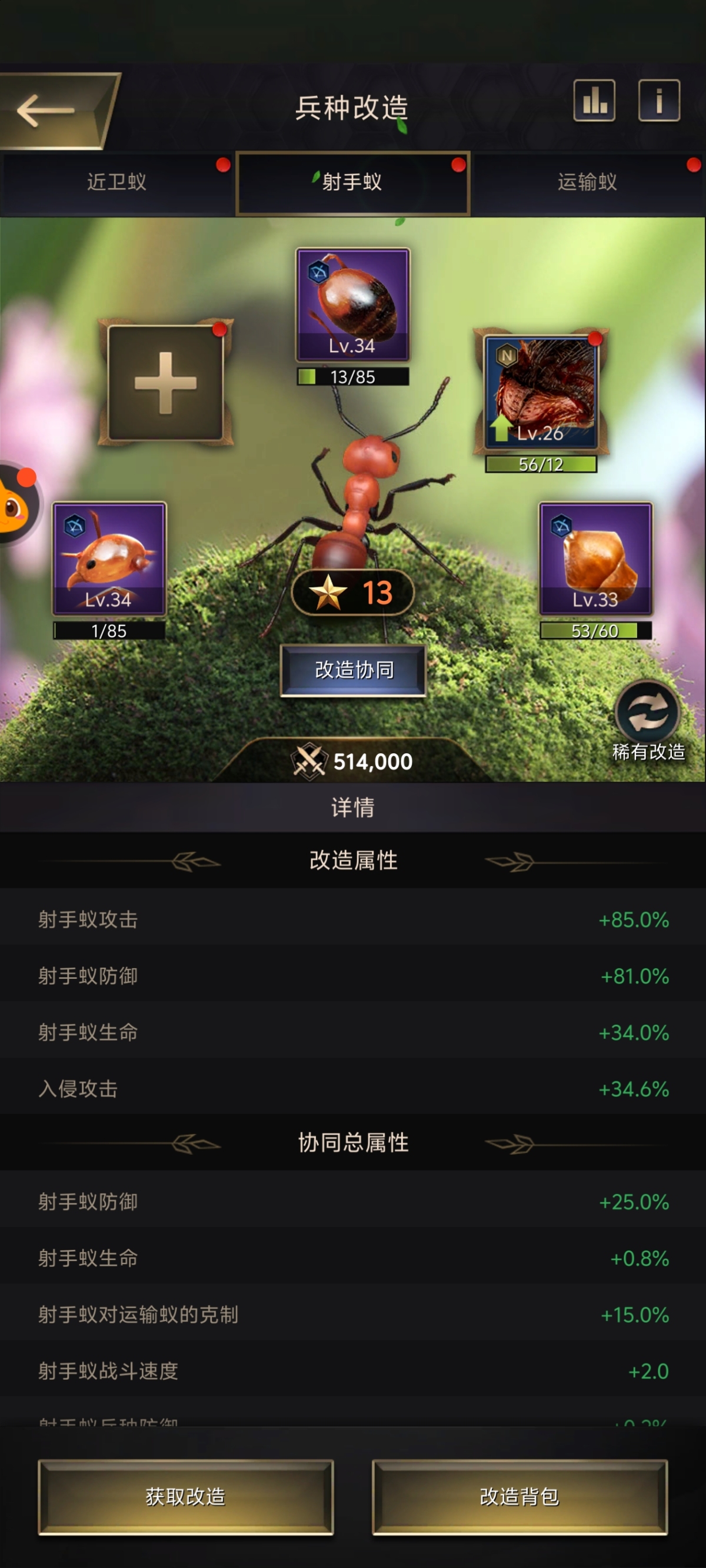 小小蚁国截图-66438