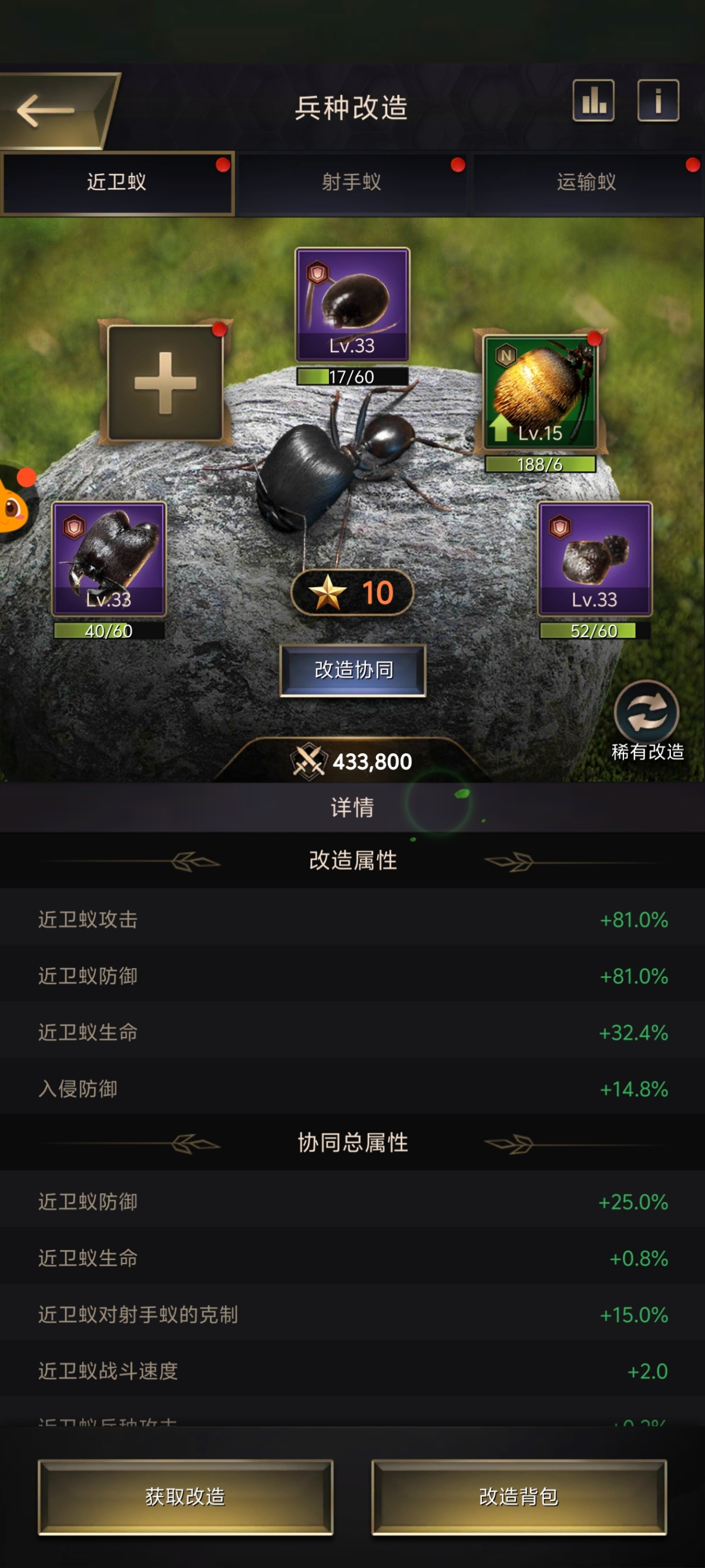 小小蚁国截图-66440