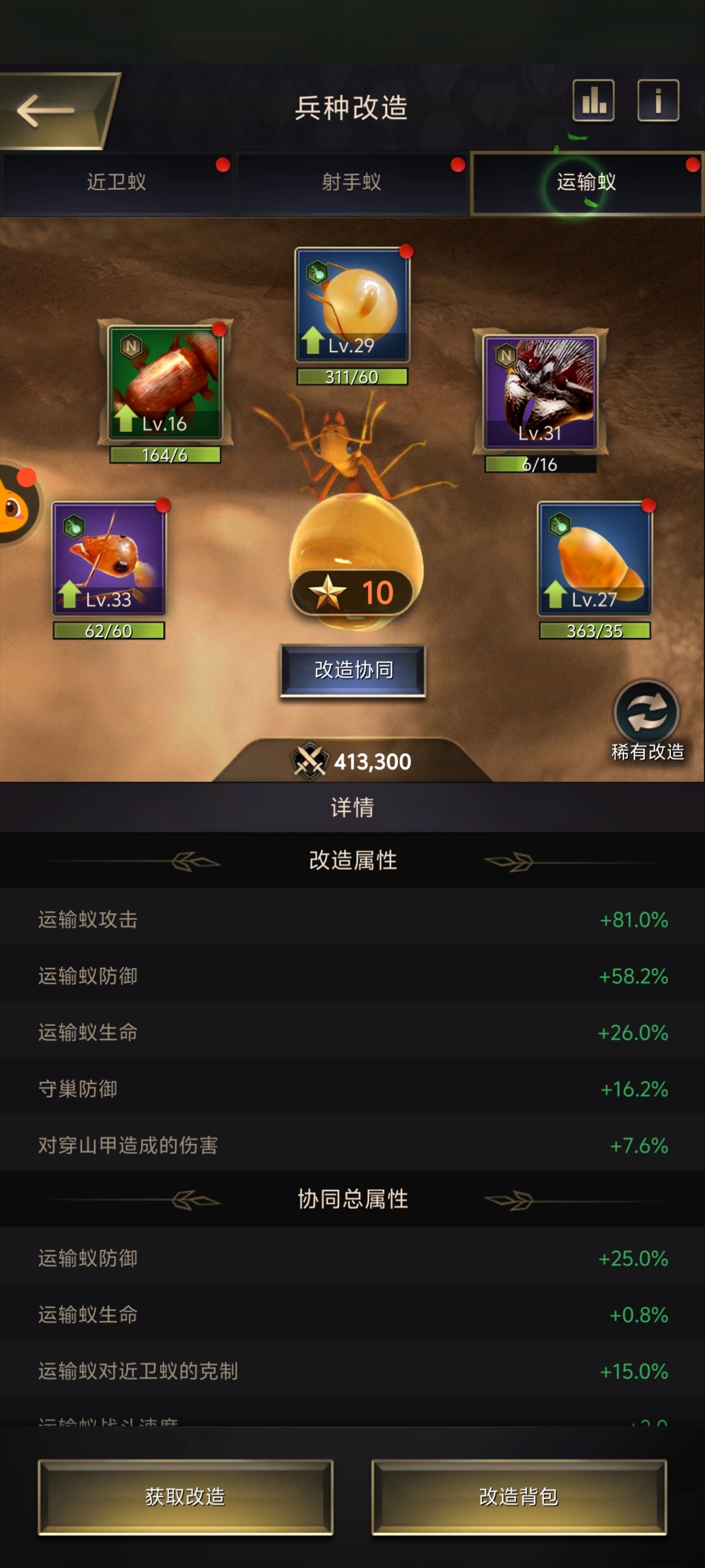 小小蚁国截图-66441