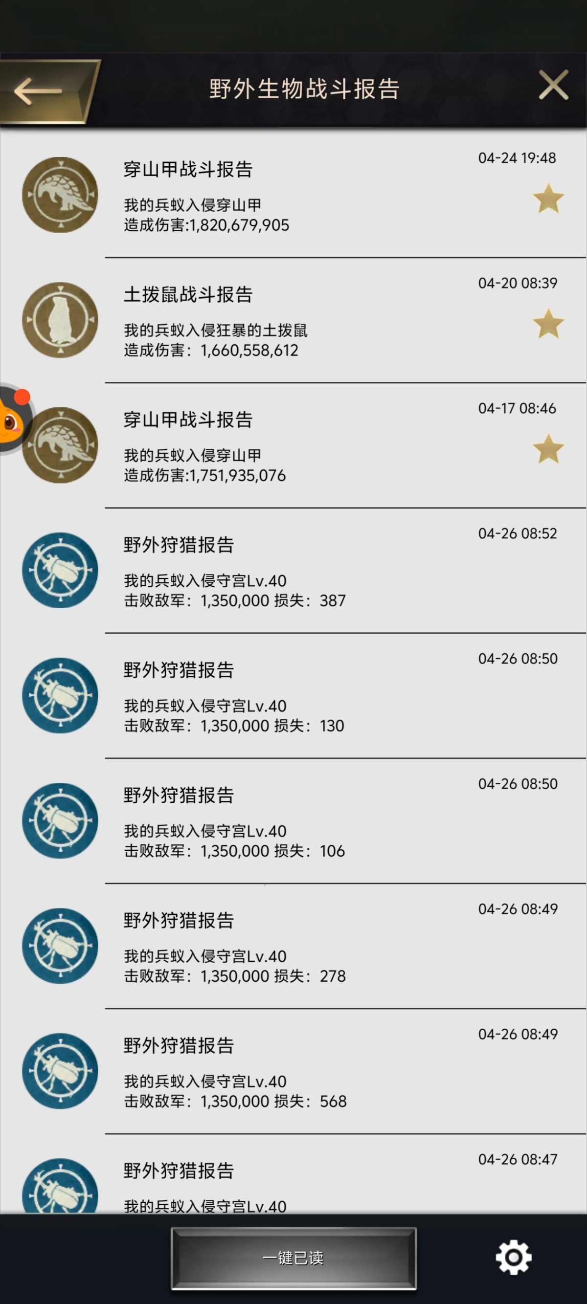小小蚁国截图-66442