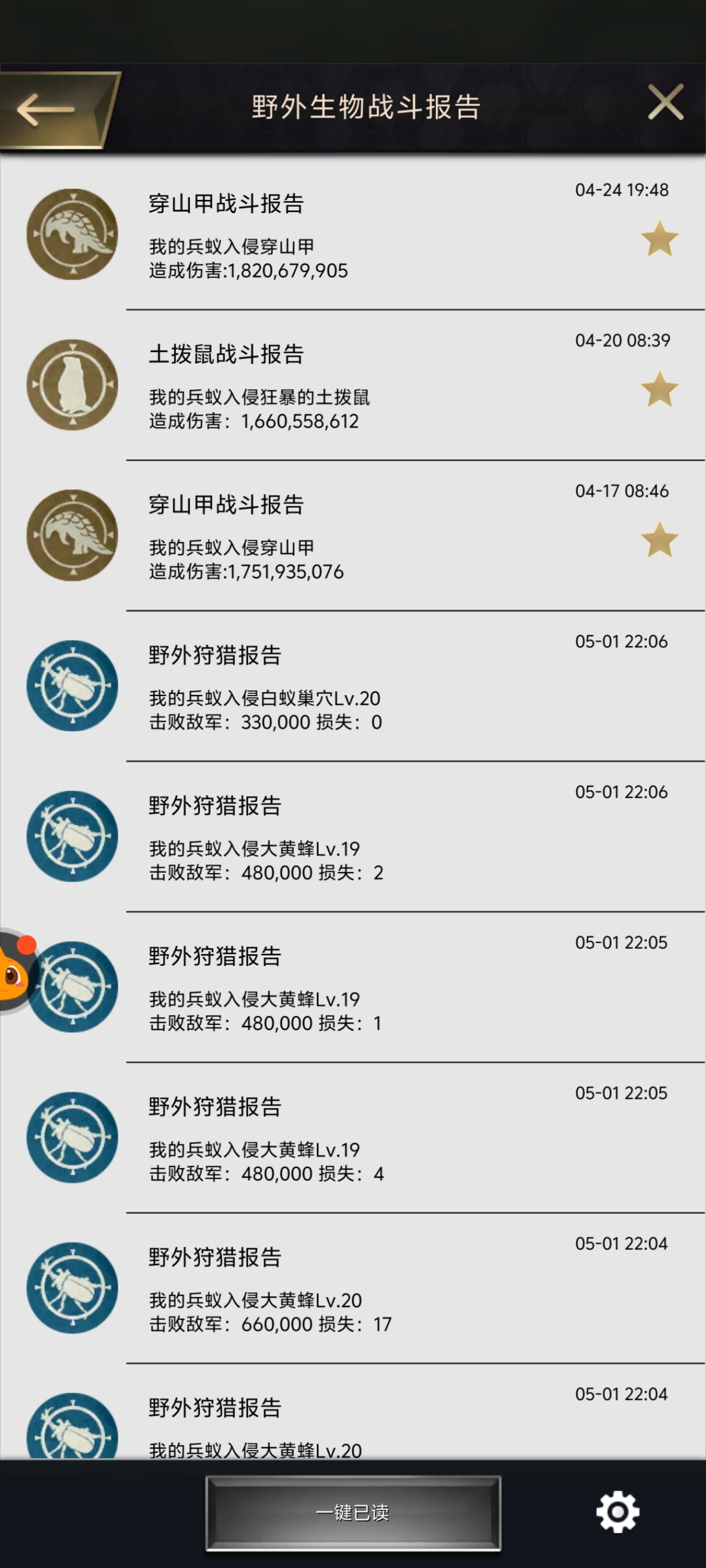 小小蚁国截图-66444
