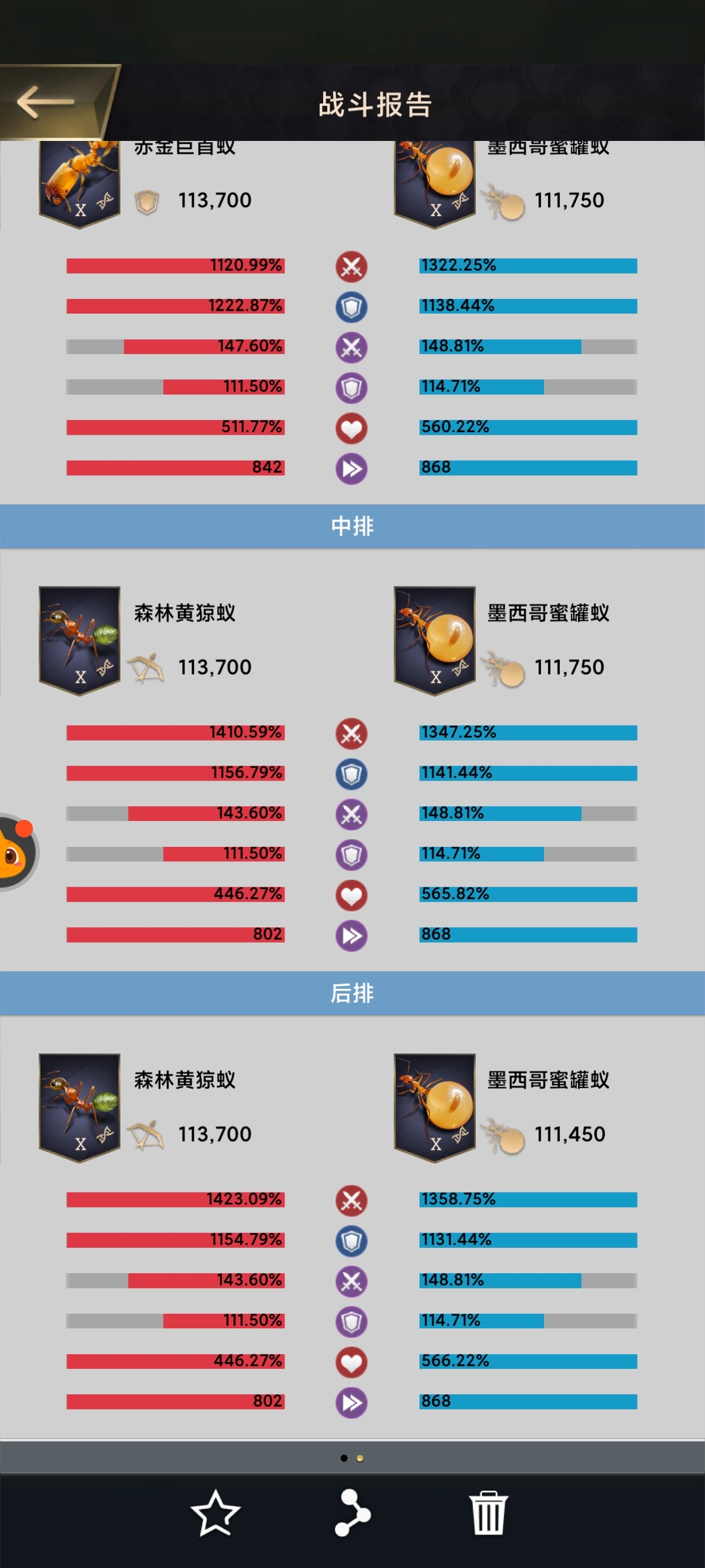 小小蚁国截图-66466