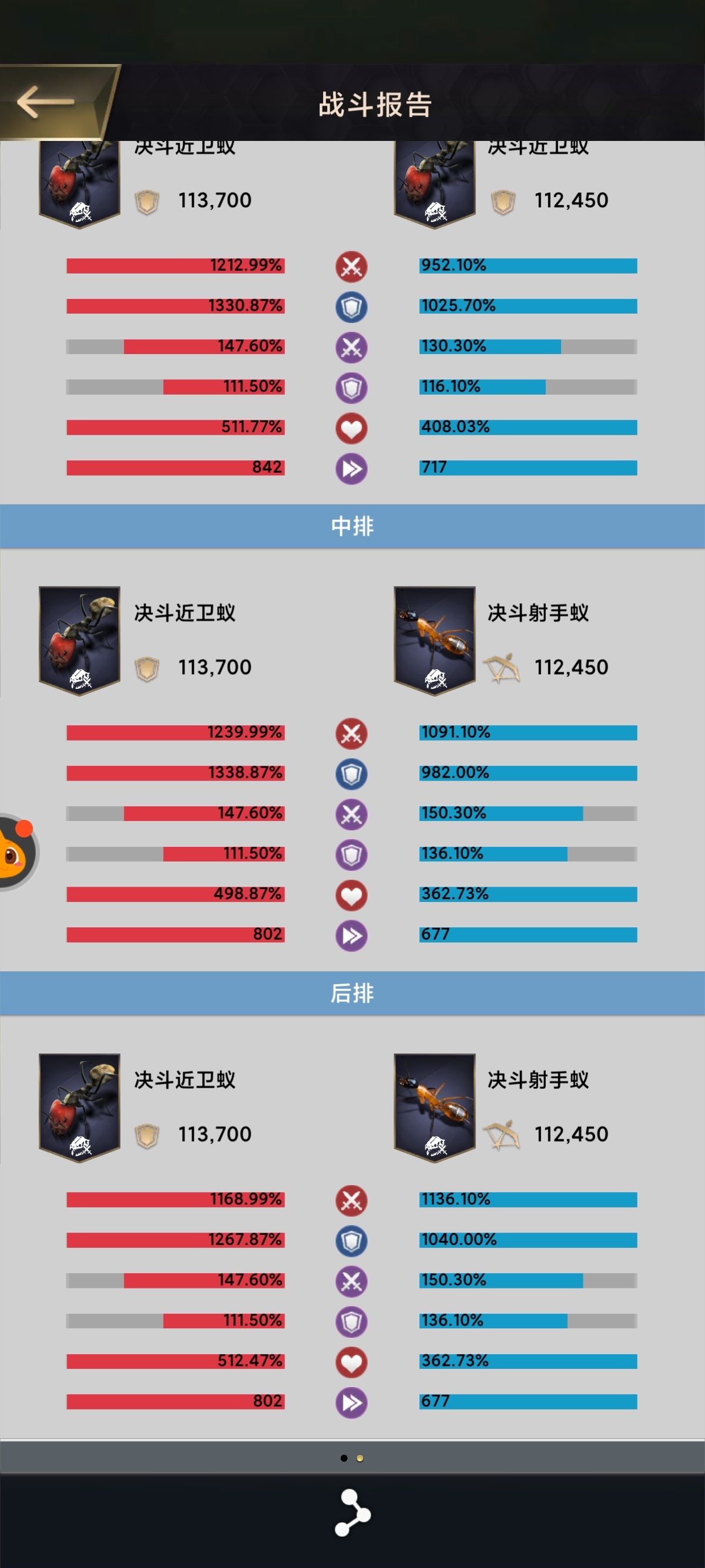 小小蚁国截图-66468