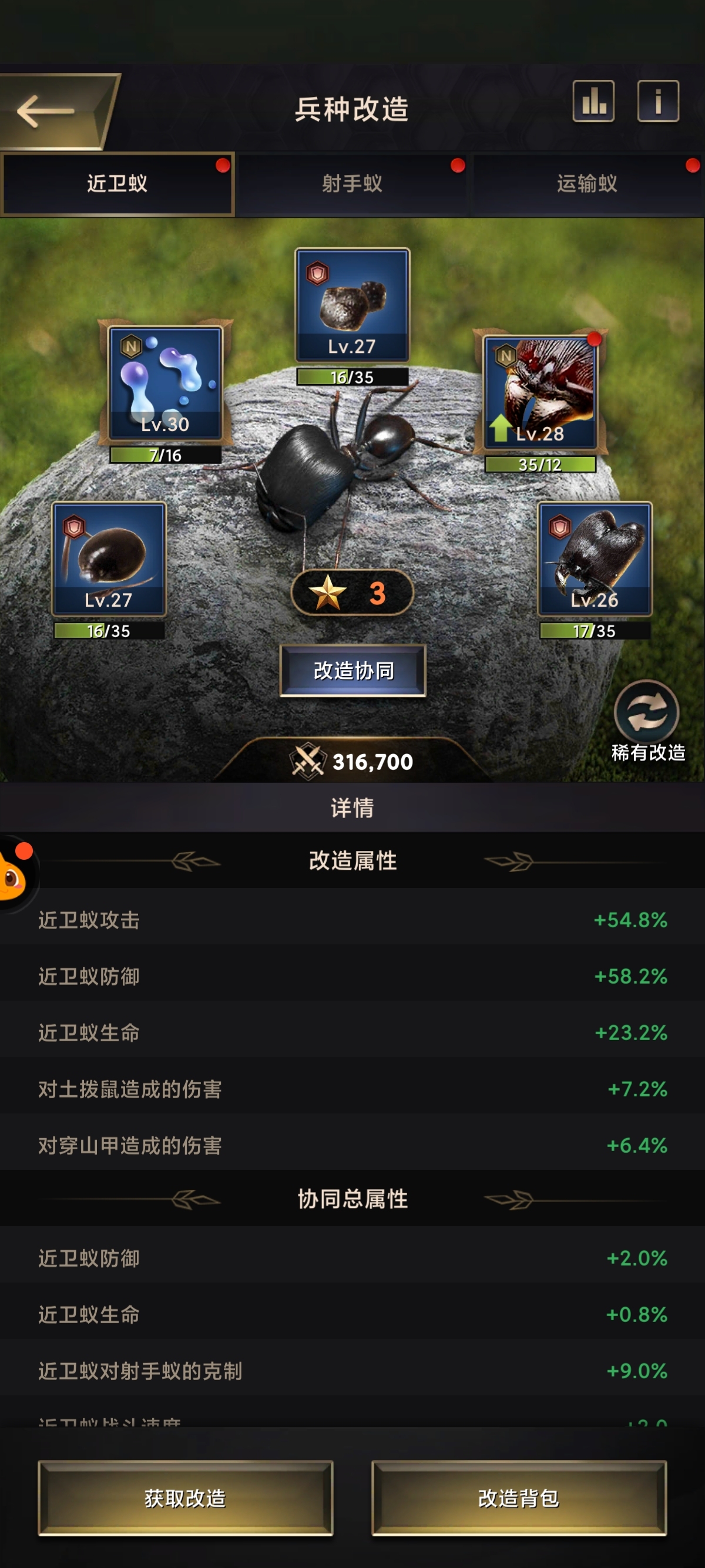 小小蚁国截图-66470