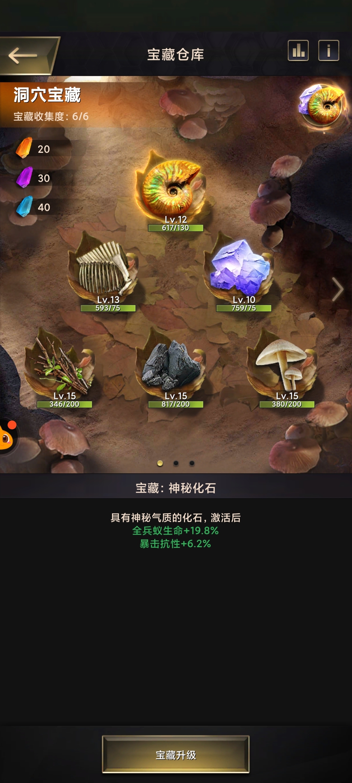 小小蚁国截图-66475