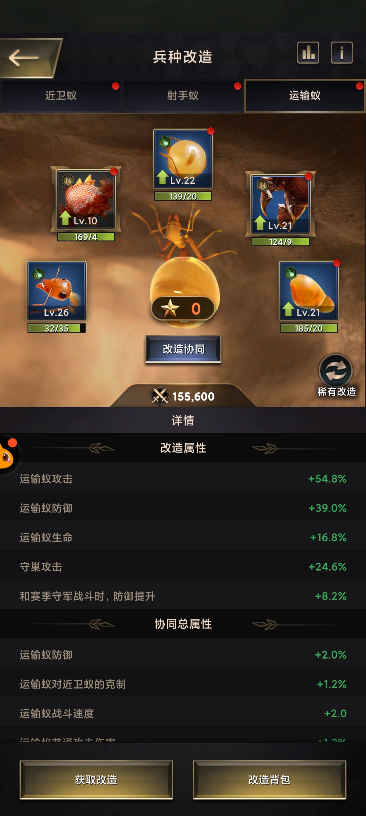 小小蚁国截图-66476
