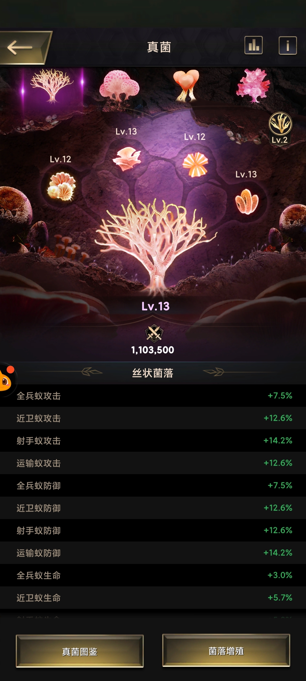 小小蚁国截图-66483