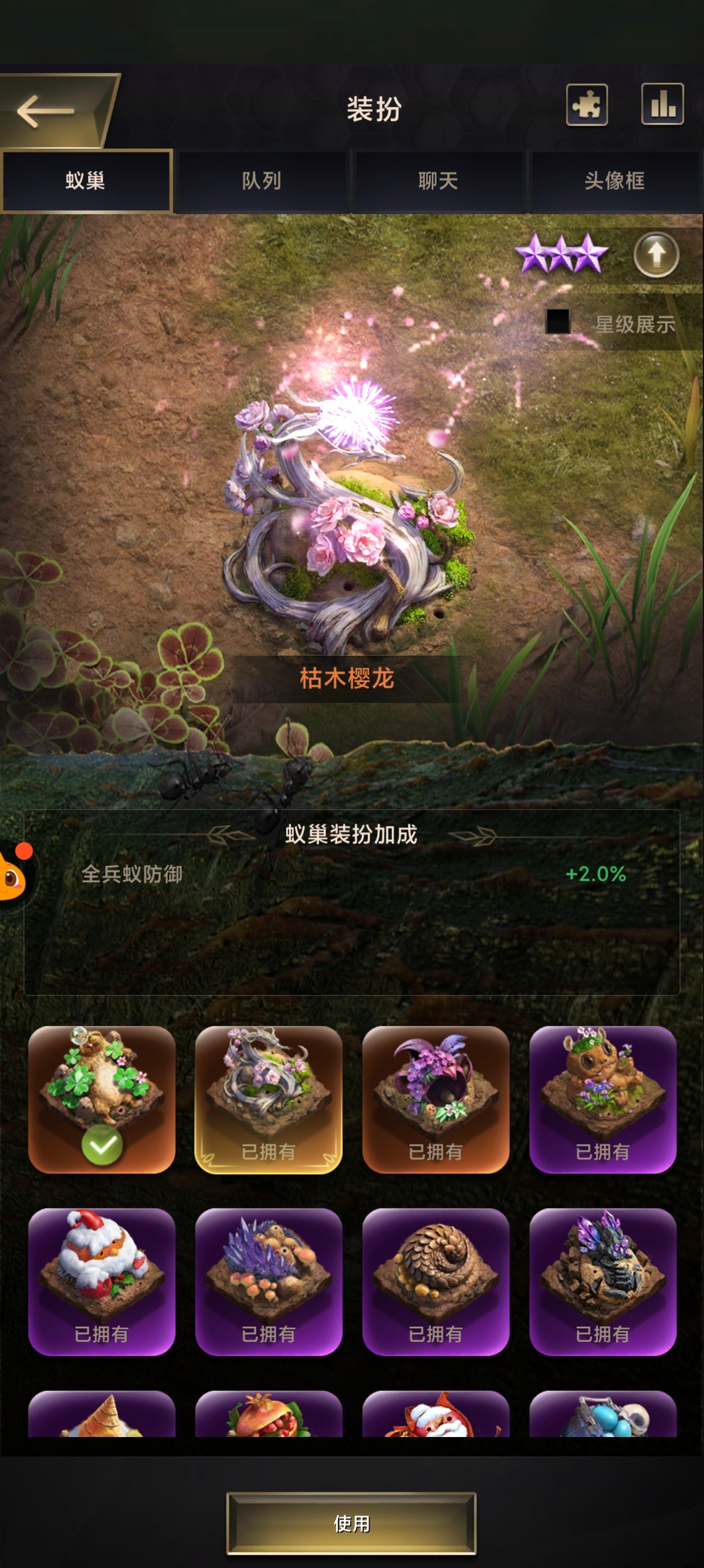 小小蚁国截图-66486