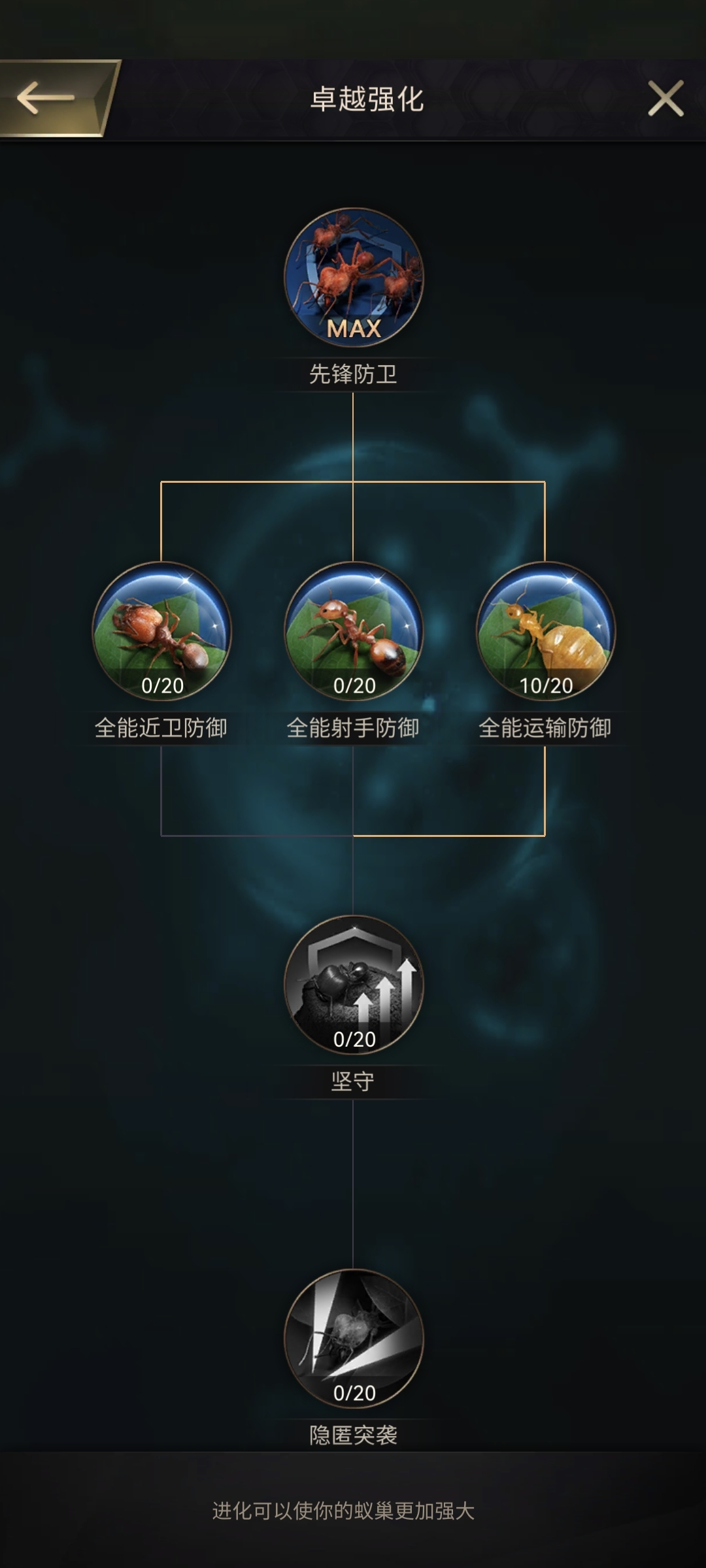 小小蚁国截图-66488