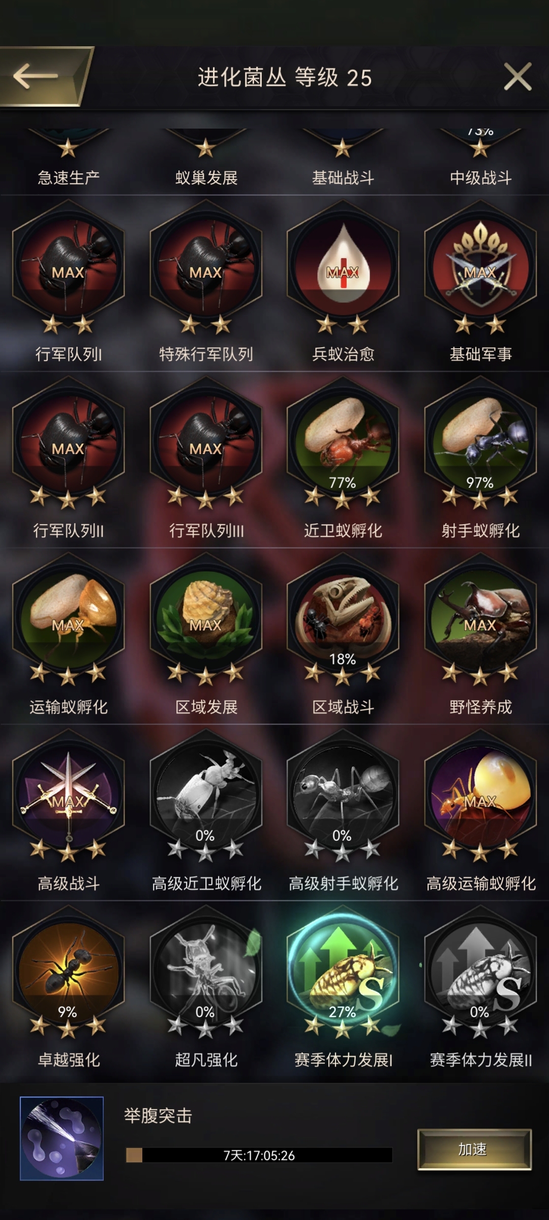 小小蚁国截图-66490