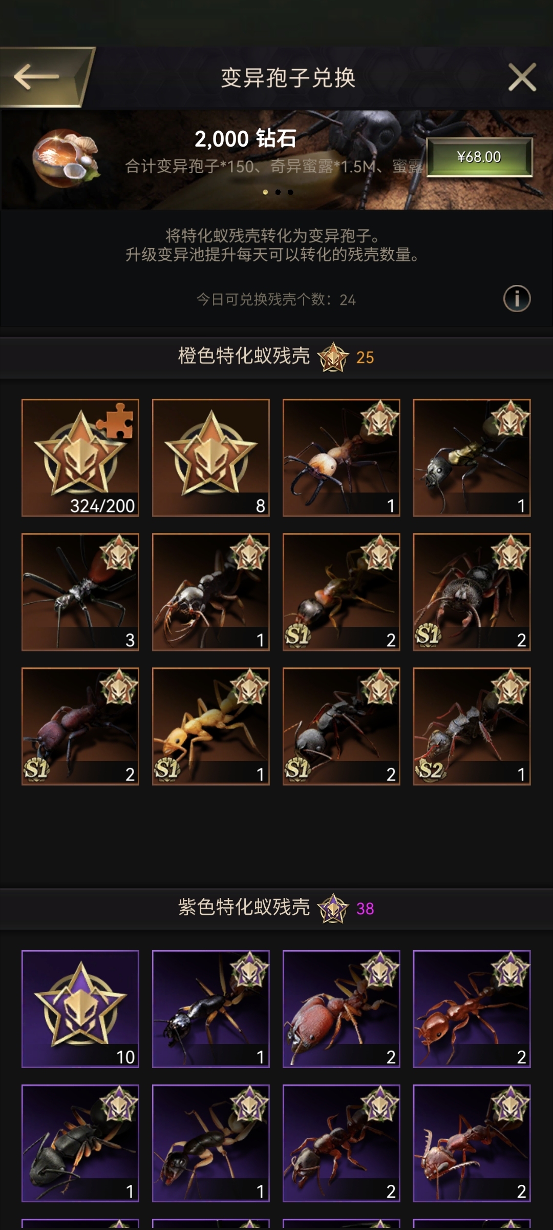 小小蚁国截图-66495