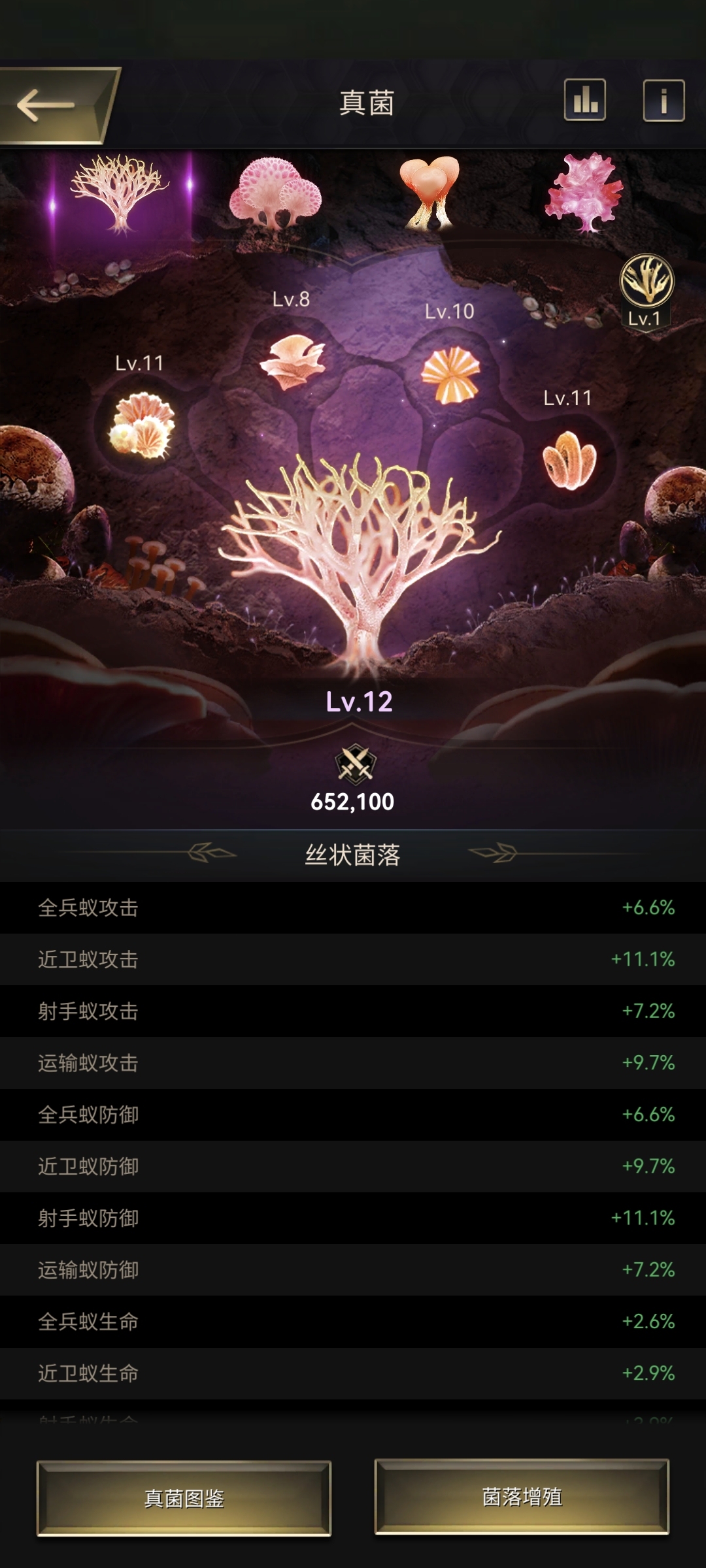 小小蚁国截图-66497