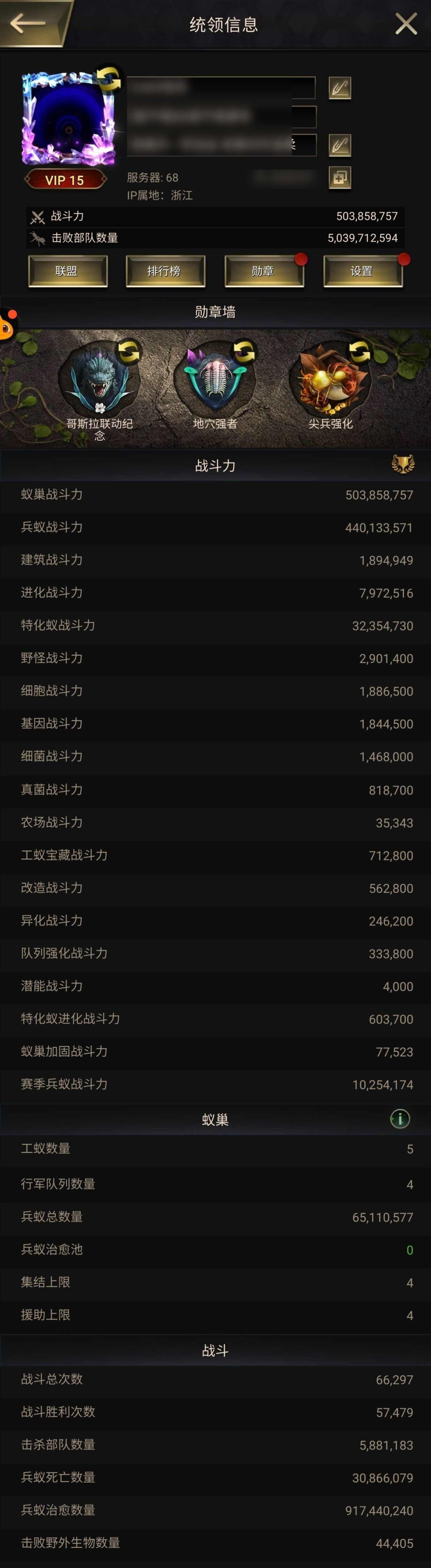 战斗力5个亿，游戏详情看图【自主截图】