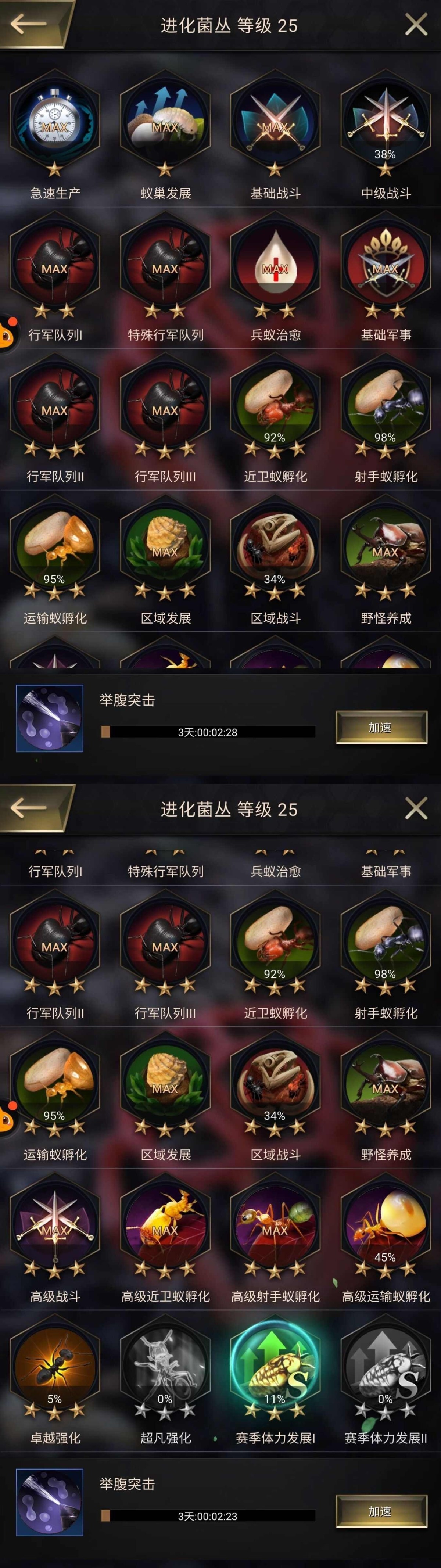 小小蚁国截图-66505