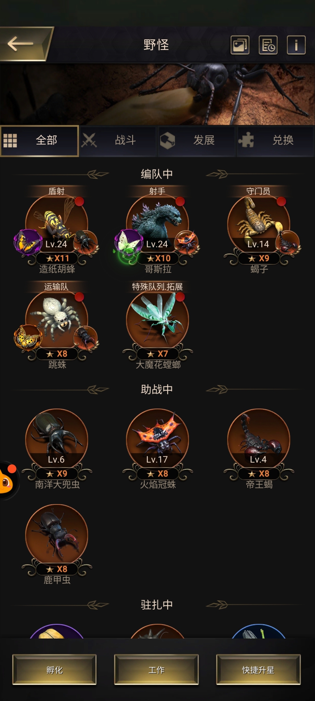 小小蚁国截图-66515