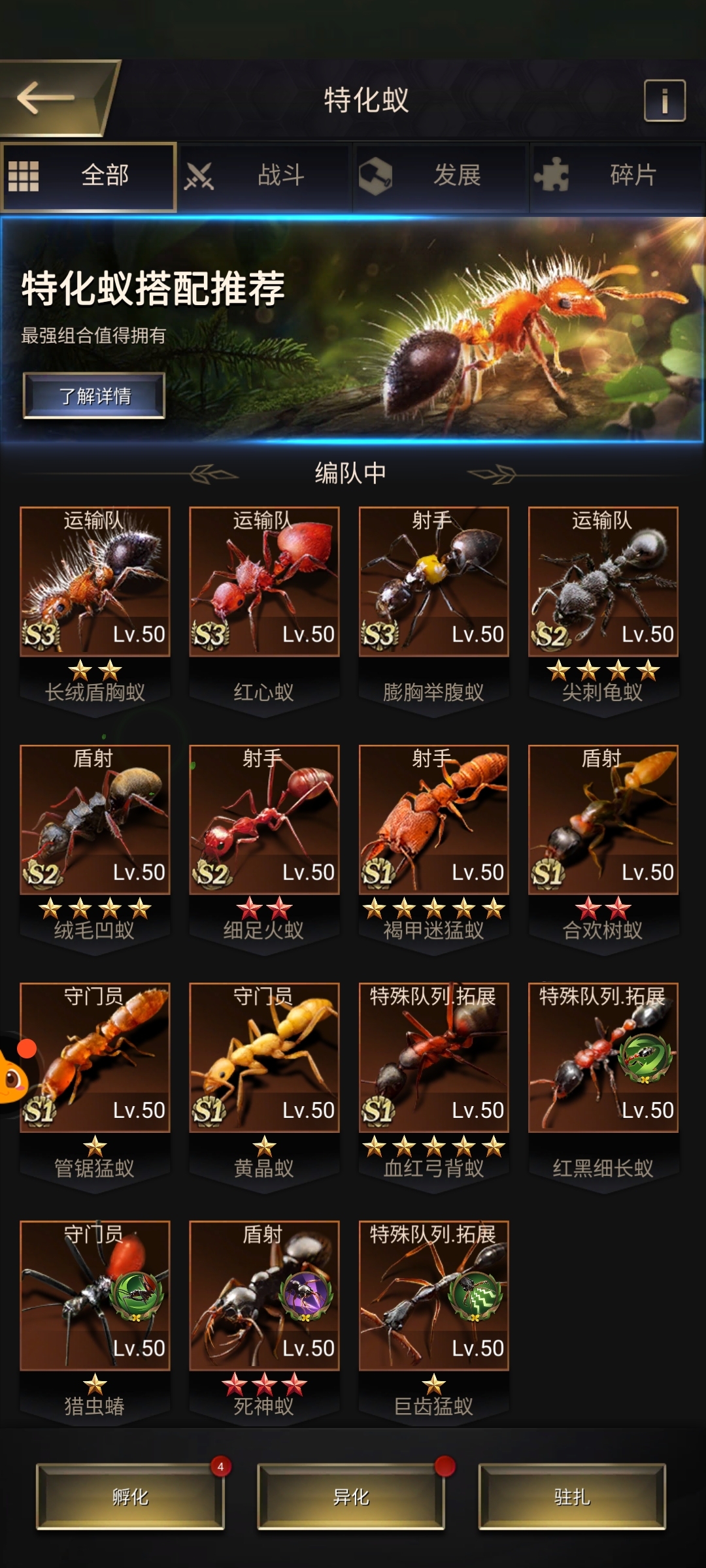 小小蚁国截图-66516