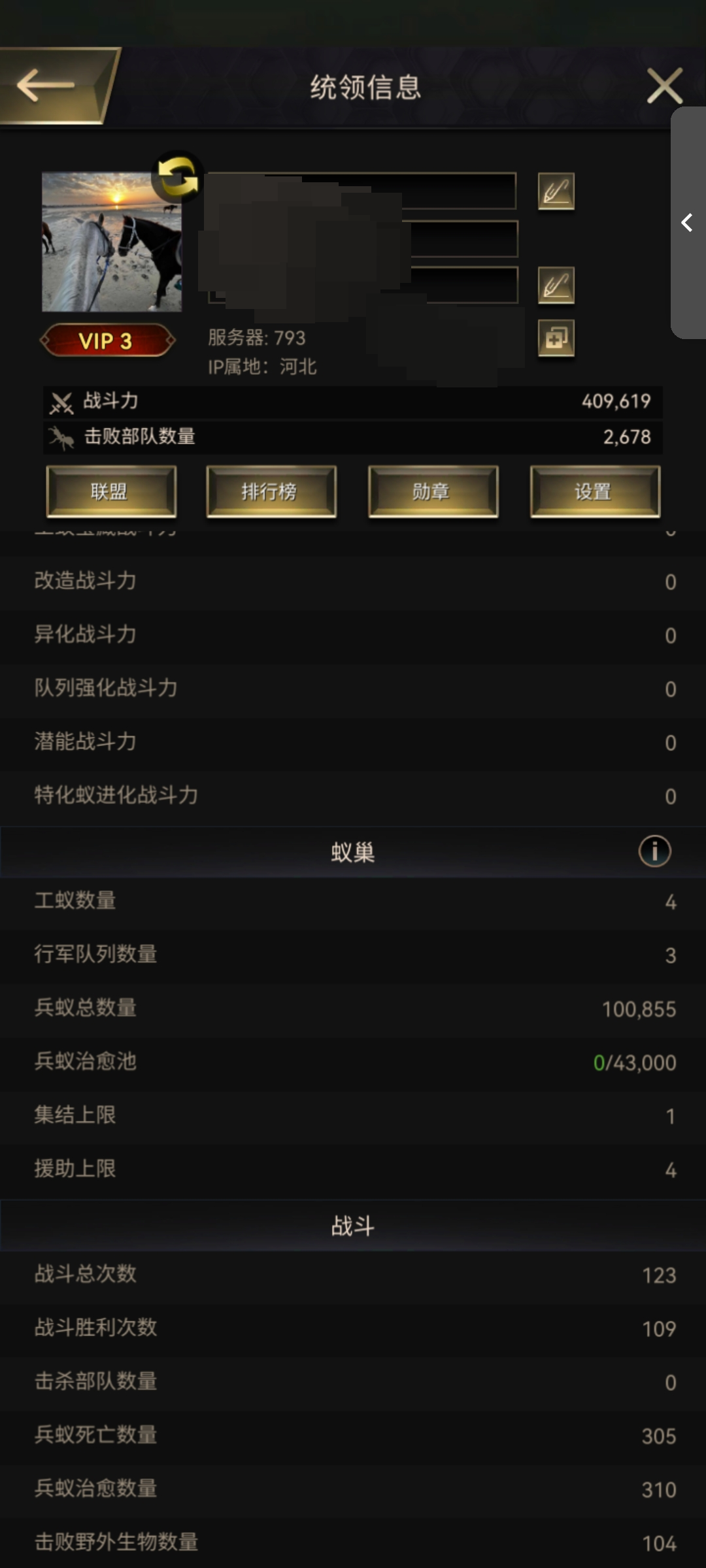 小小蚁国截图-66520
