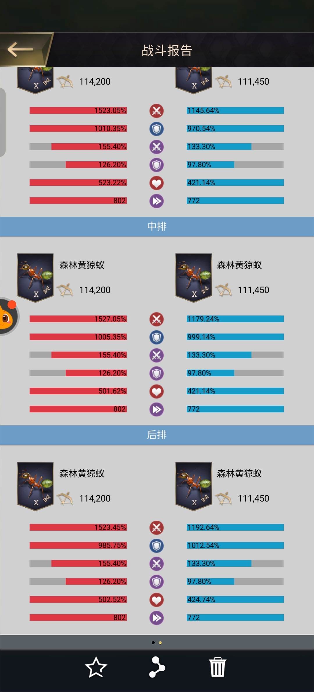 小小蚁国截图-66523