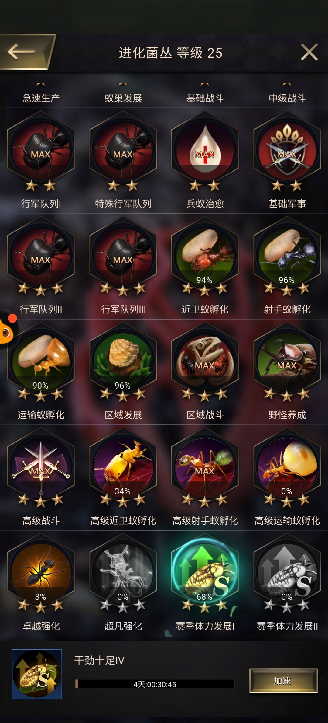 小小蚁国截图-66527