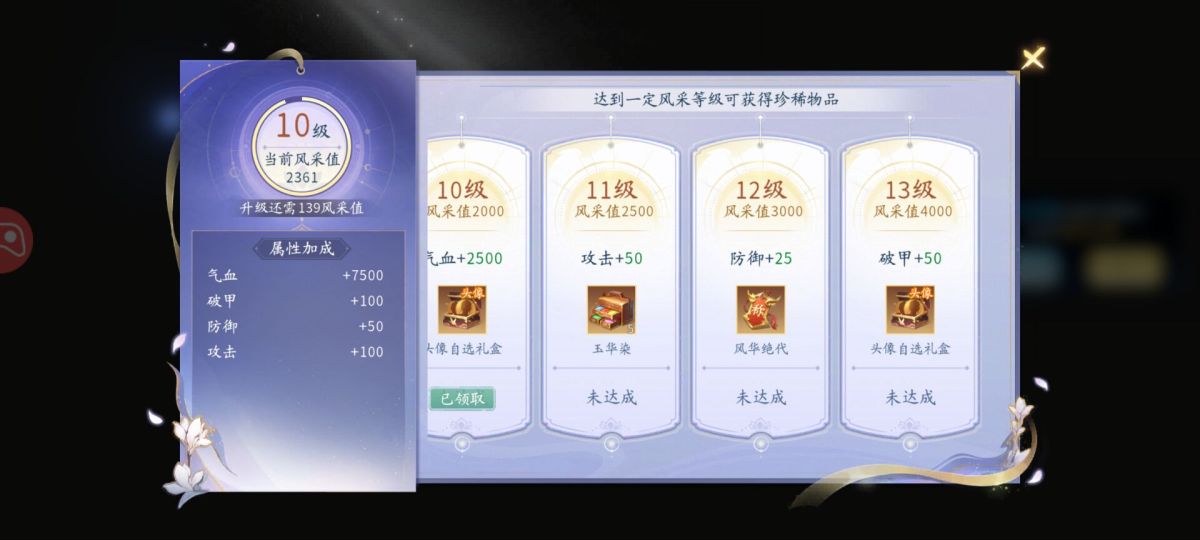 仙遇截图-66586