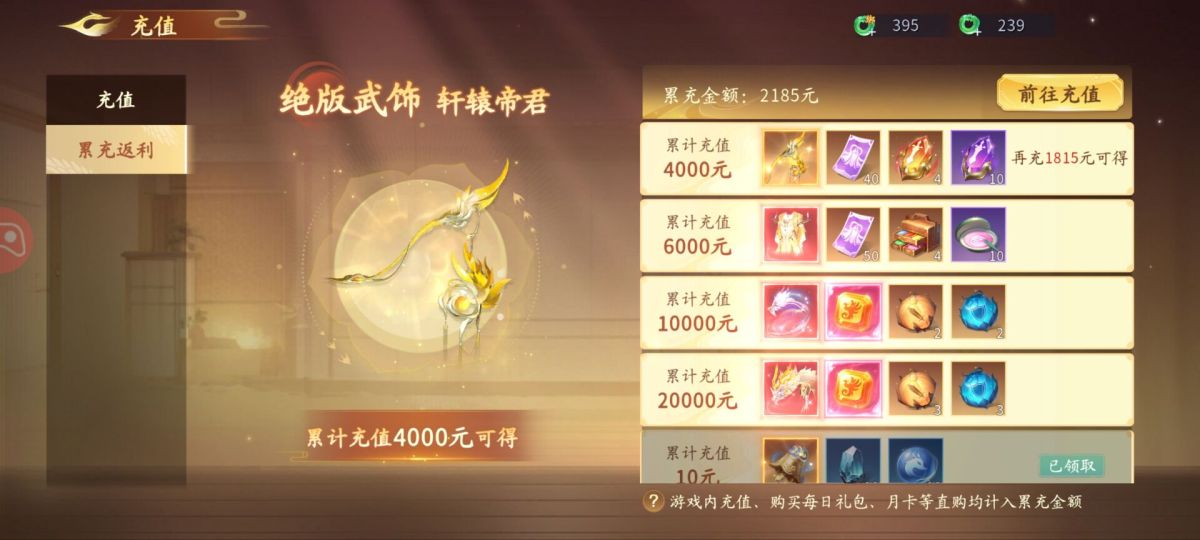 仙遇截图-66587