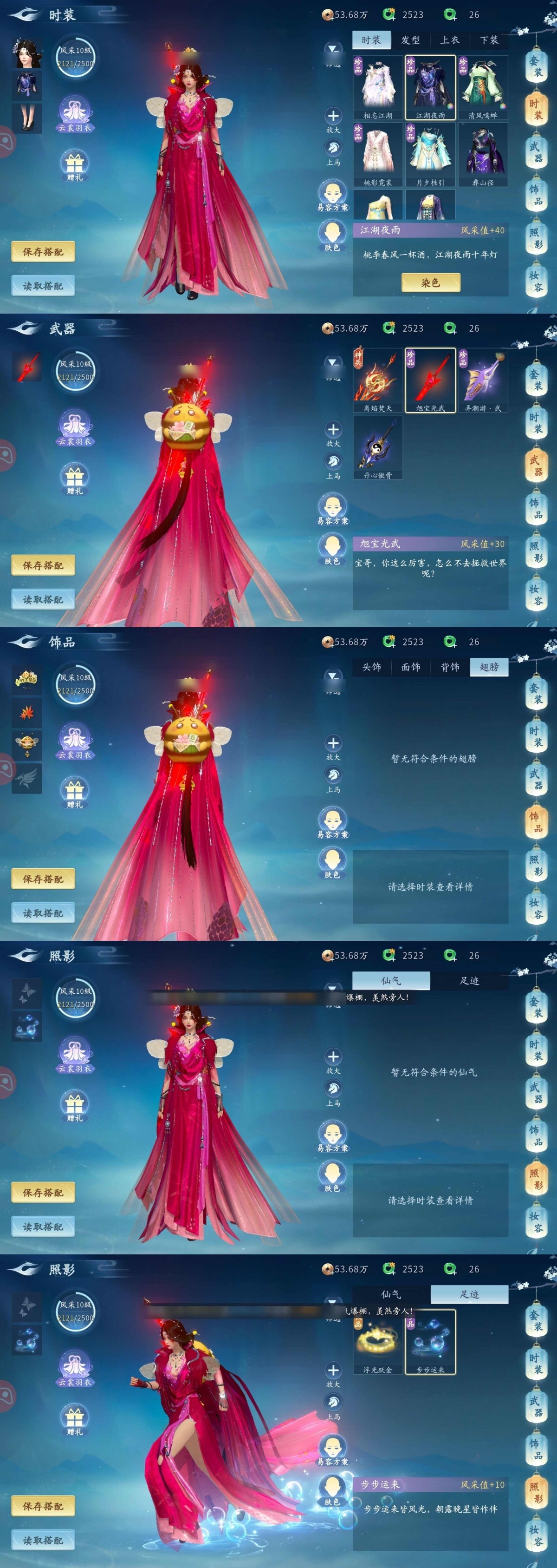 仙遇截图-66594