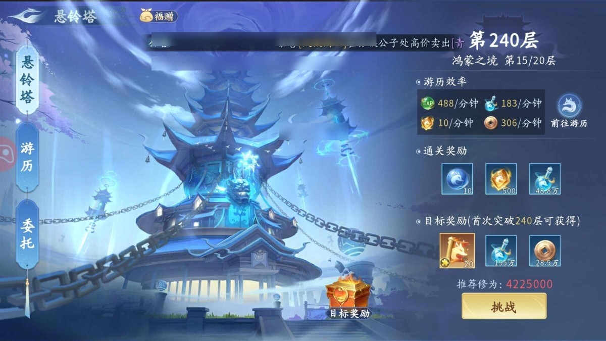 仙遇截图-66595
