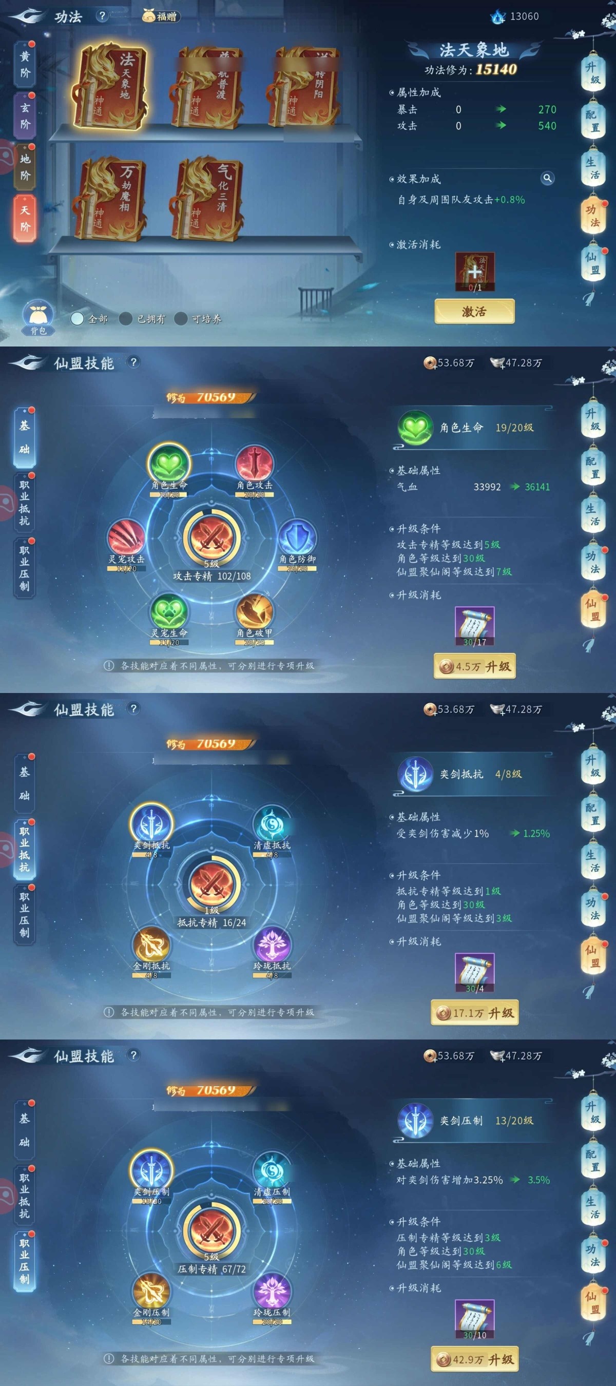 仙遇截图-66596
