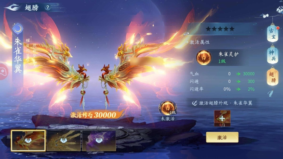 仙遇截图-66597