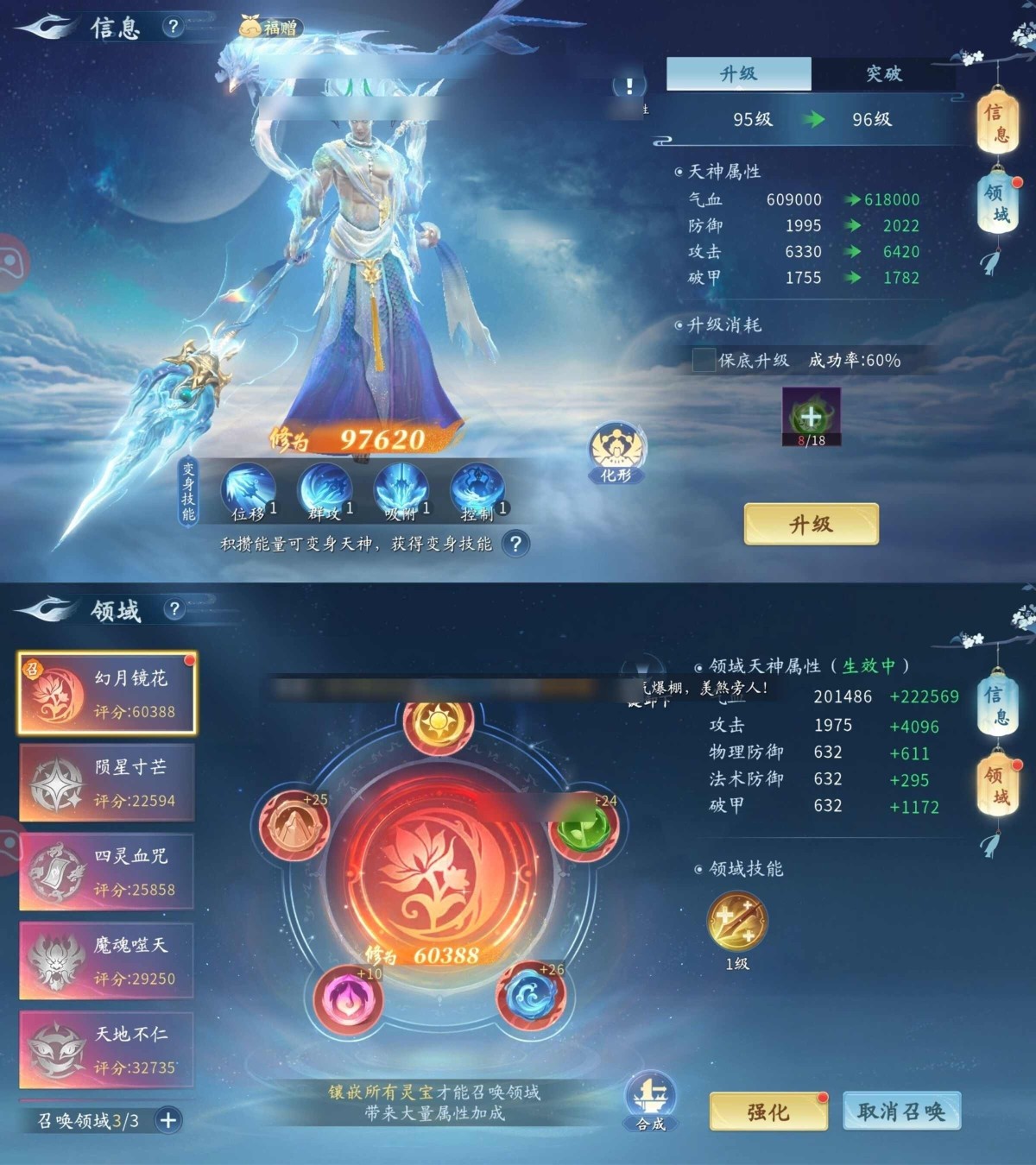 仙遇截图-66603
