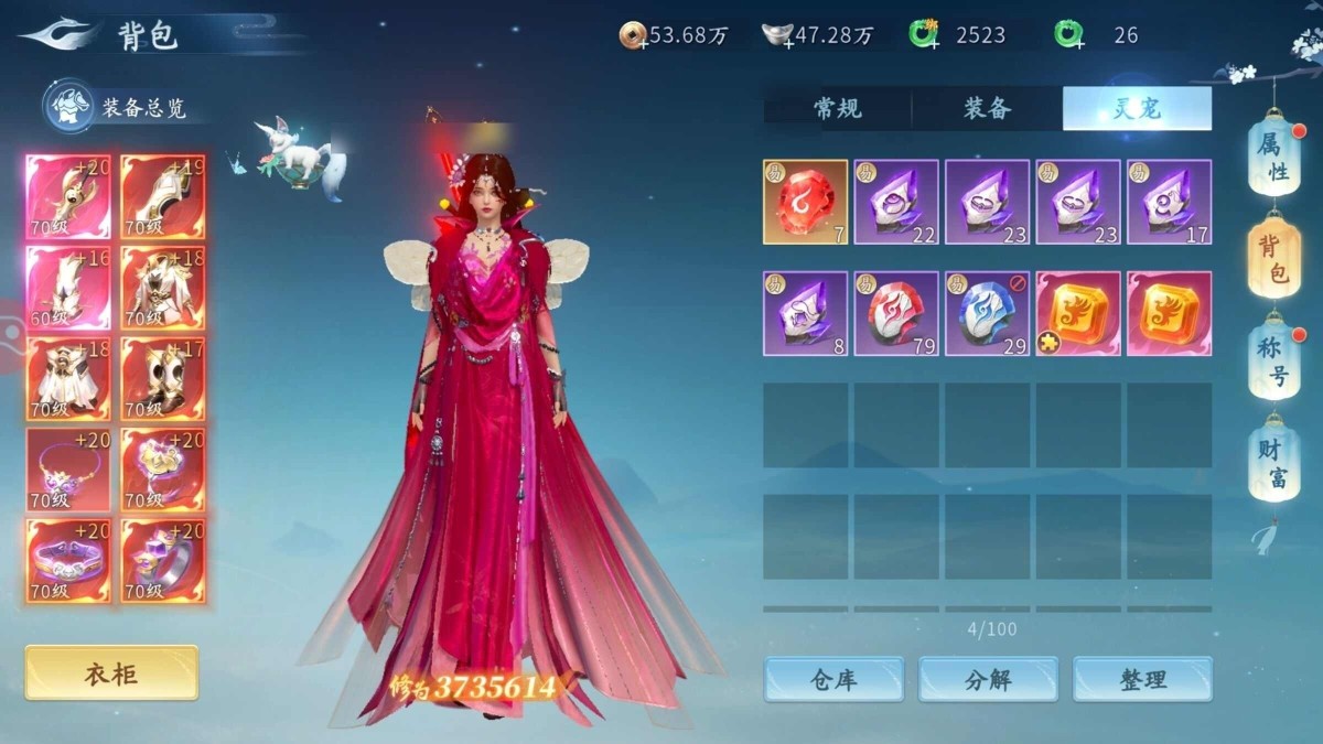 仙遇截图-66607