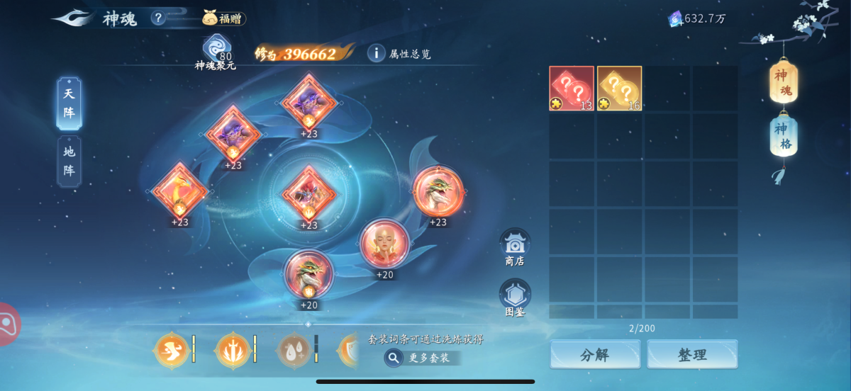 仙遇截图-66616