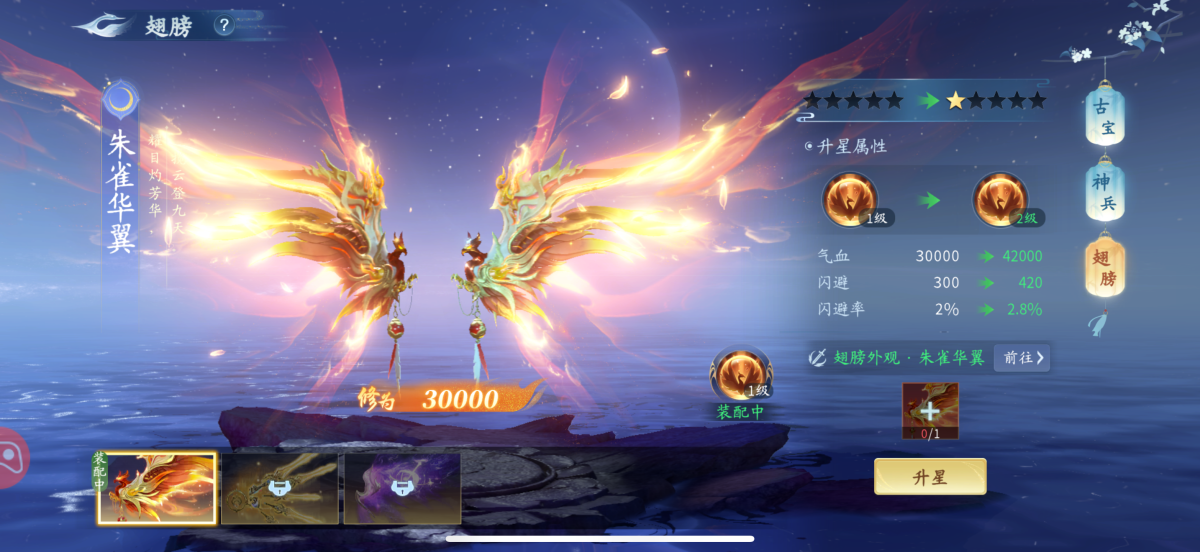 仙遇截图-66617