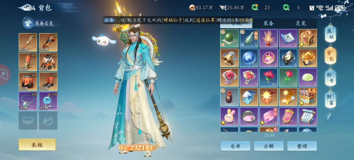 新区，5月8开服，详情见图【自主截图】