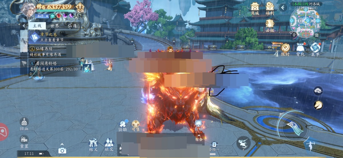 仙遇截图-66625
