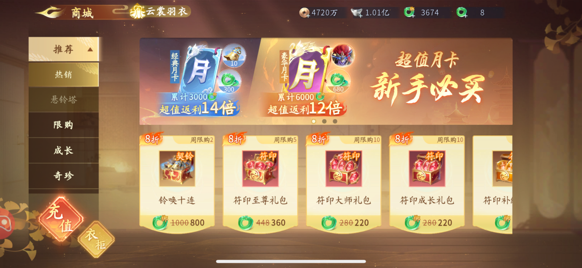仙遇截图-66628