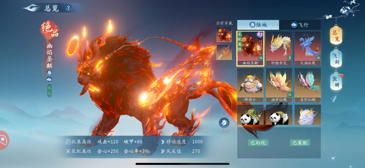 仙遇截图-66631