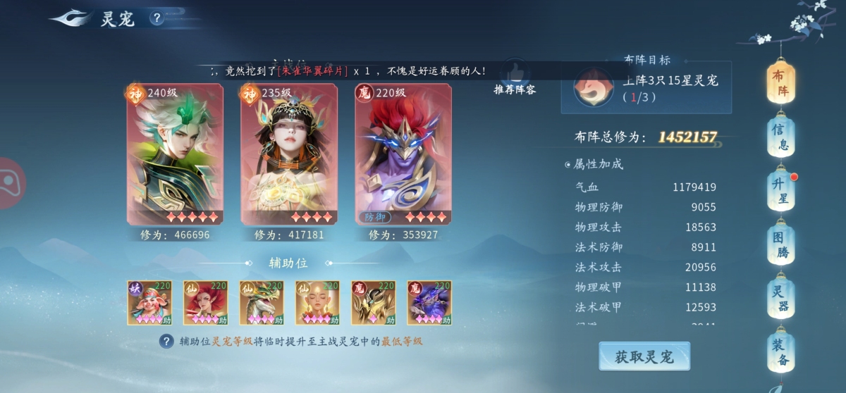 仙遇截图-66635