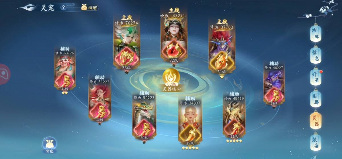 仙遇截图-66636