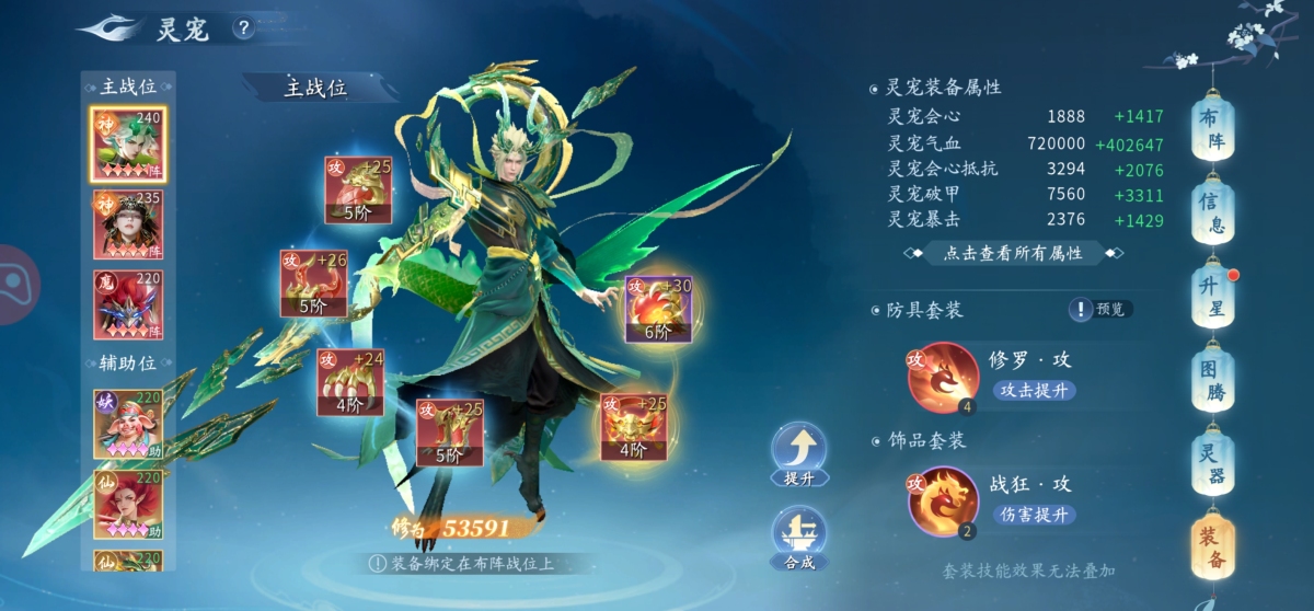 仙遇截图-66637