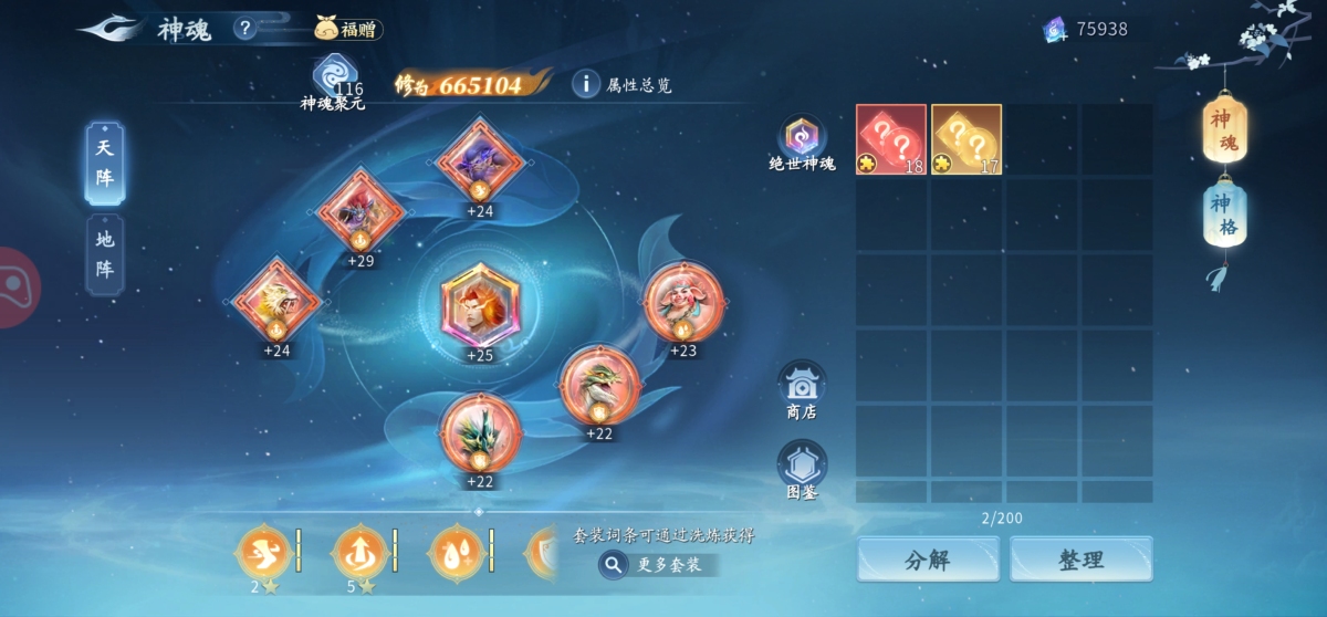 仙遇截图-66639