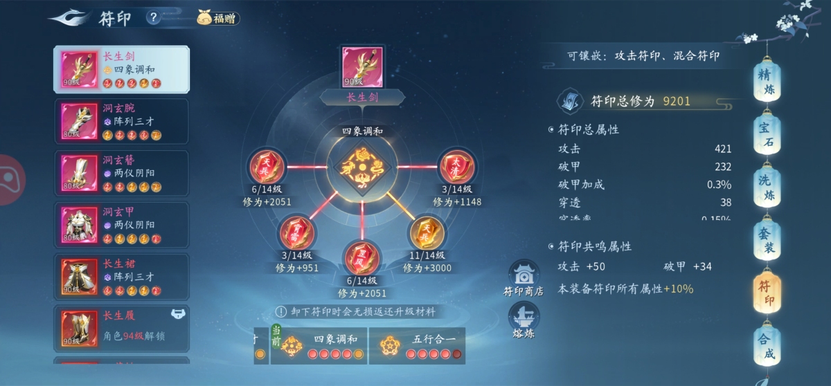 仙遇截图-66641