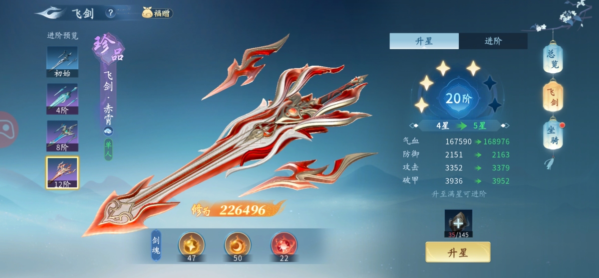 仙遇截图-66644