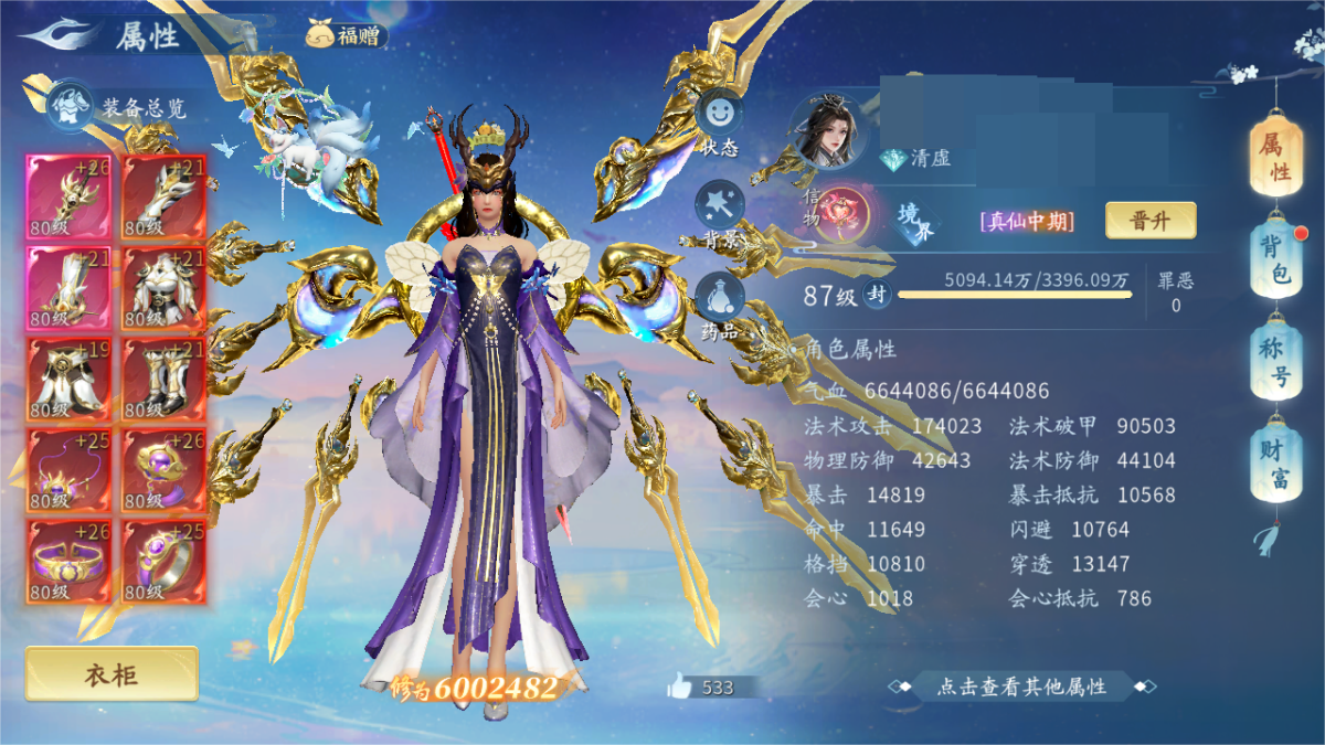 仙遇截图-6153