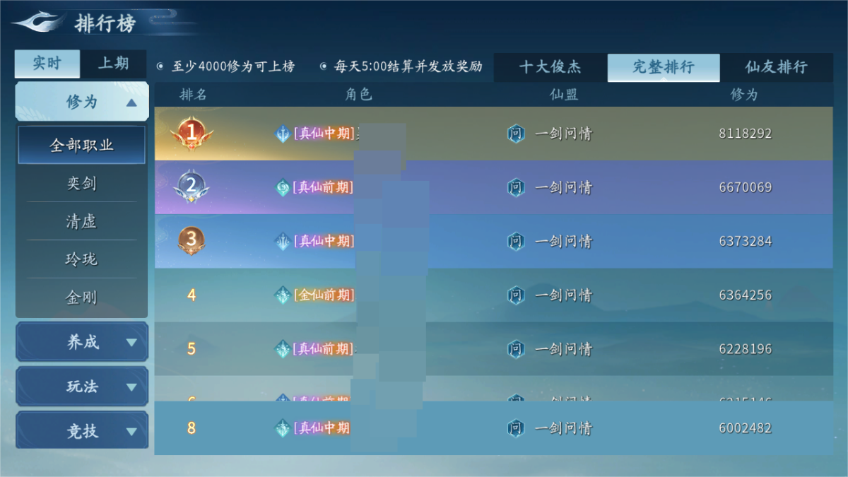 仙遇截图-66647