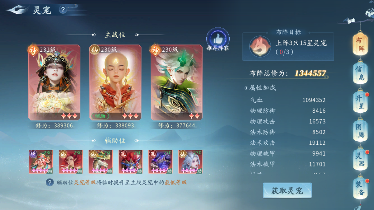 仙遇截图-66648