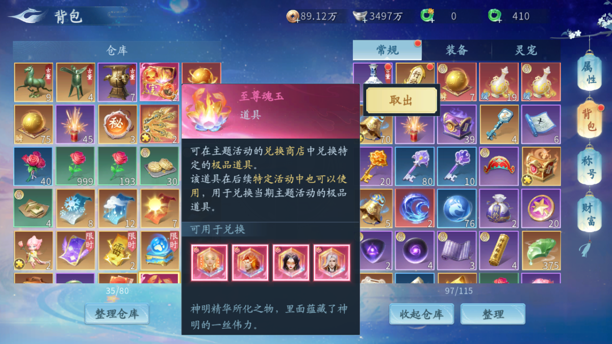 仙遇截图-66649