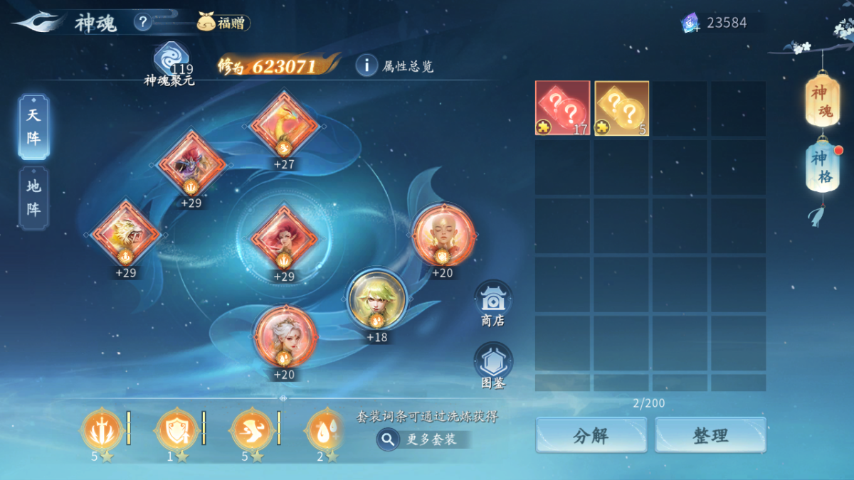 仙遇截图-66651