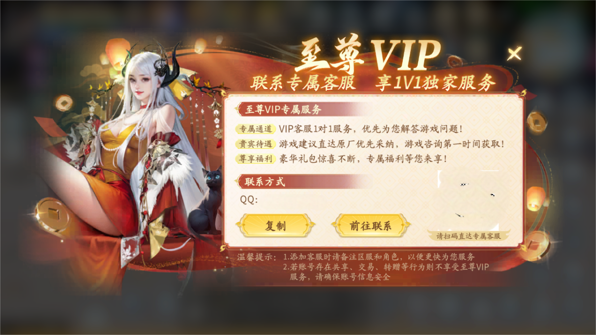 仙遇截图-66652