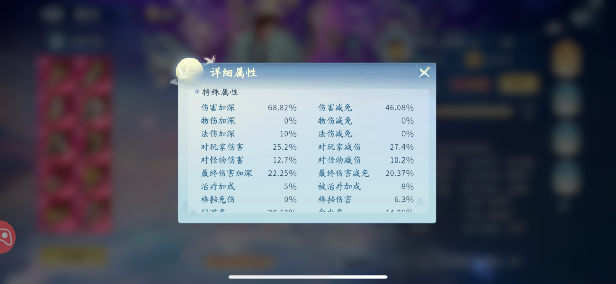 仙遇截图-66655